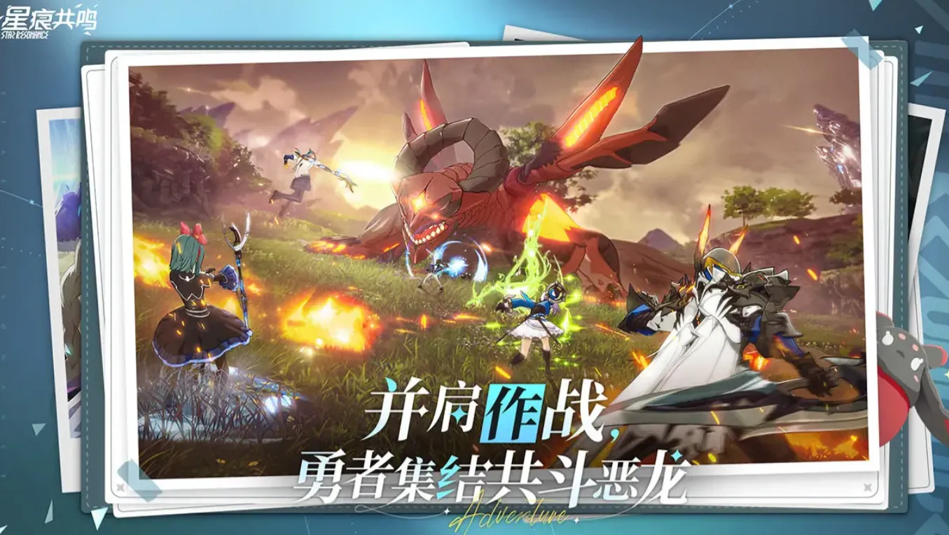 星痕共鸣什么时候公测呢 星痕共鸣公测时间爆料