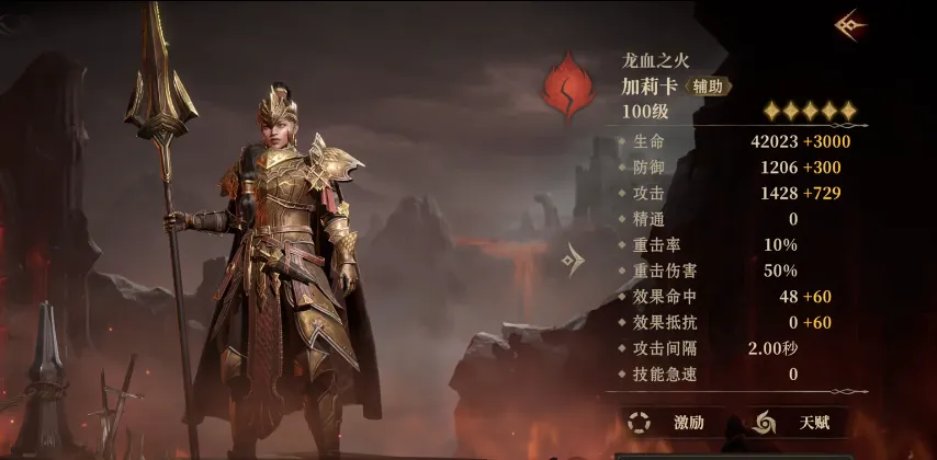 龙息神寂稀有卡介绍 龙息神寂稀有卡图鉴