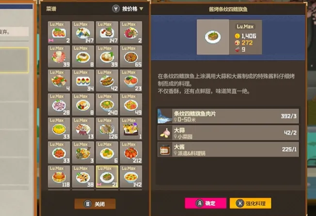 潜水员戴夫菜谱推荐 潜水员戴夫手游菜谱有哪些