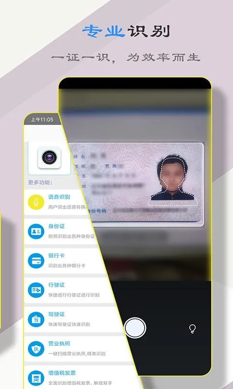 拍照识字翻译app下载-拍照识字翻译安卓版 v10.0