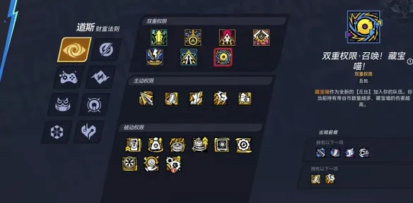 矩阵零日危机局外升级玩法介绍