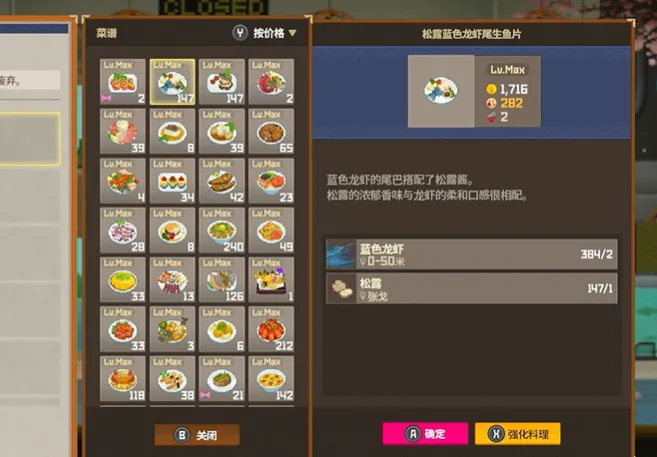 潜水员戴夫菜谱推荐 潜水员戴夫手游菜谱有哪些