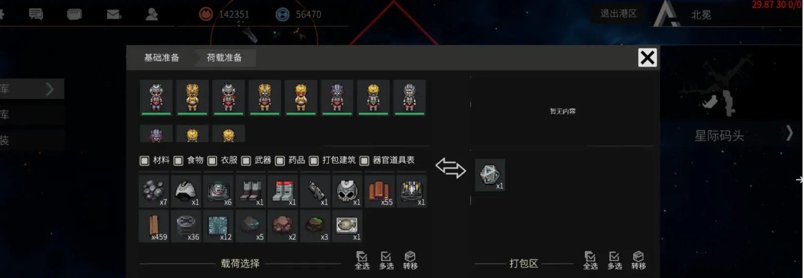 秩序新曙光飞船怎么操作 秩序新曙光飞船攻略