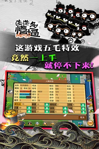 魔与道手游下载-魔与道下载 v4.07.7官方版