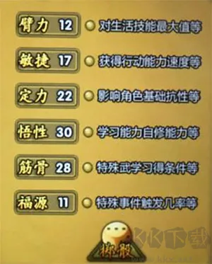 穿越武林全新版下载-穿越武林安卓版下载 v1.2.0