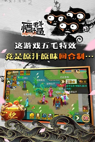 魔与道手游下载-魔与道下载 v4.07.7官方版