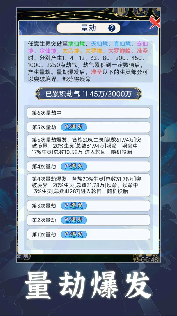 天道旅人是什么类型游戏 天道旅人值不值得玩