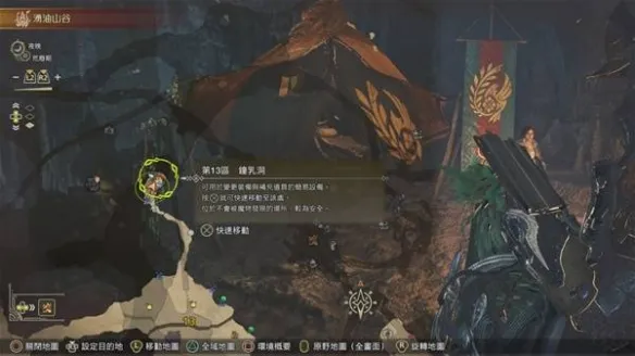 怪物猎人荒野涌油山谷安全营地在哪-涌油山谷安全营地位置介绍