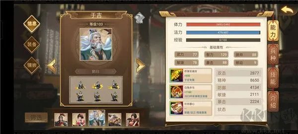 三国戏英杰传内置菜单版下载-三国戏英杰传下载 V8.1.2安卓版