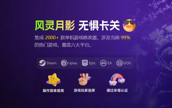 怪物猎人修改器风灵月影怎么用-怪物猎人荒野修改器用法