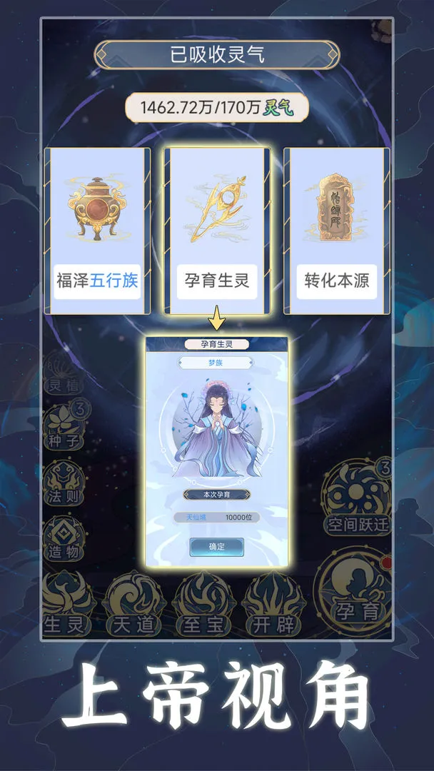 天道旅人是什么类型游戏 天道旅人值不值得玩