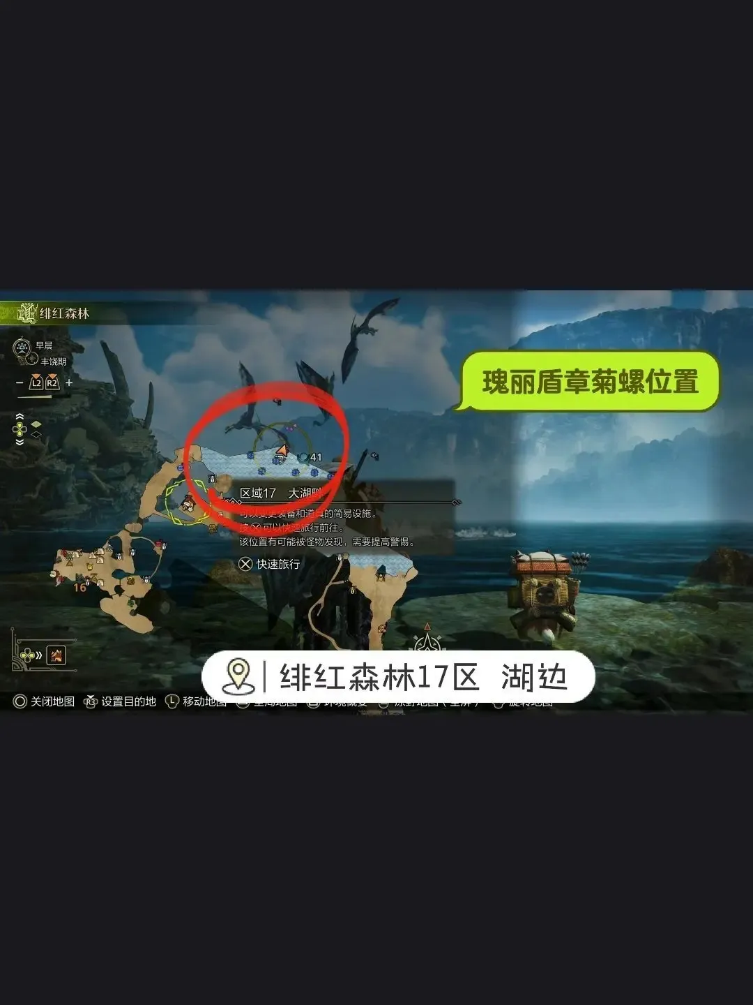 怪物猎人荒野钓鱼支线任务全位置-怪物猎人荒野巨大乌贼在哪刷