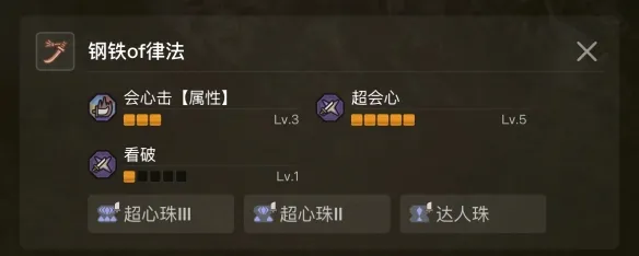 怪物猎人荒野太刀配装-2025最新太刀配装推荐介绍