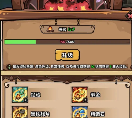英雄冒险团无限开荒怎么玩 英雄冒险团无限开荒指南