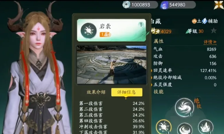 仙剑世界白藏怎么样 仙剑世界白藏玩法攻略