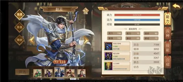 三国戏英杰传内置菜单版下载-三国戏英杰传下载 V8.1.2安卓版