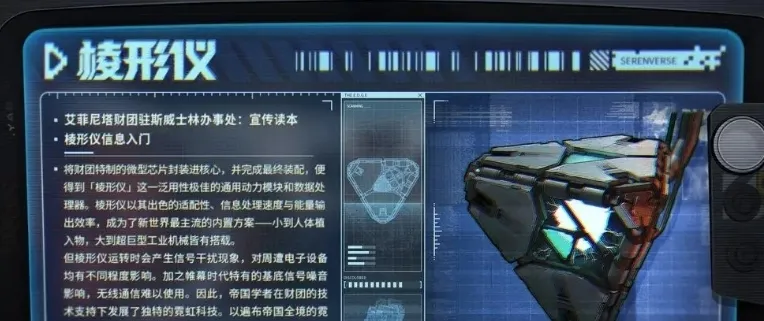 晴空之下棱形仪怎么样 晴空之下棱形仪用处详解