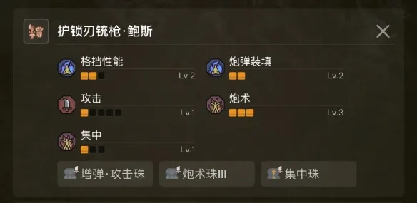 怪物猎人荒野铳枪配装-2025最新铳枪配装推荐介绍