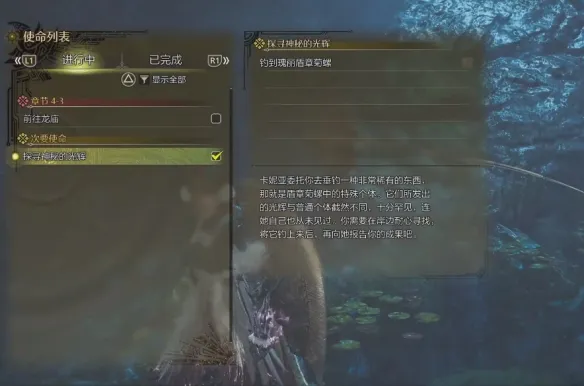 探寻神秘的光辉怎么做-怪猎荒野次要使命探寻神秘的光辉攻略