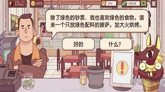 可口的披萨中文版下载-可口的披萨下载 v5.24.0