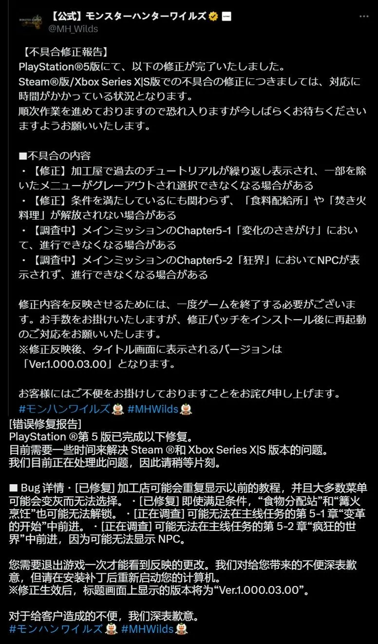 《怪物猎人：荒野》新补丁上线Steam与Xbox平台，修复教程重复播放等BUG