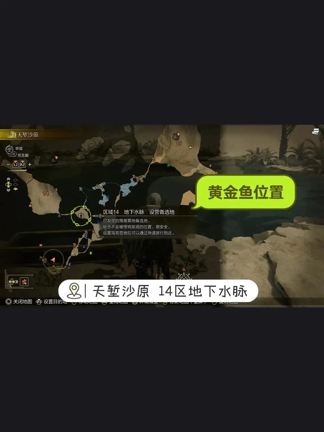 怪物猎人荒野钓鱼支线任务全位置-怪物猎人荒野巨大乌贼在哪刷