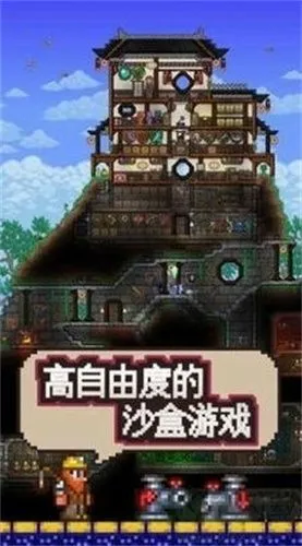 泰拉瑞亚全物品版下载-泰拉瑞亚下载 v1.4.4.0