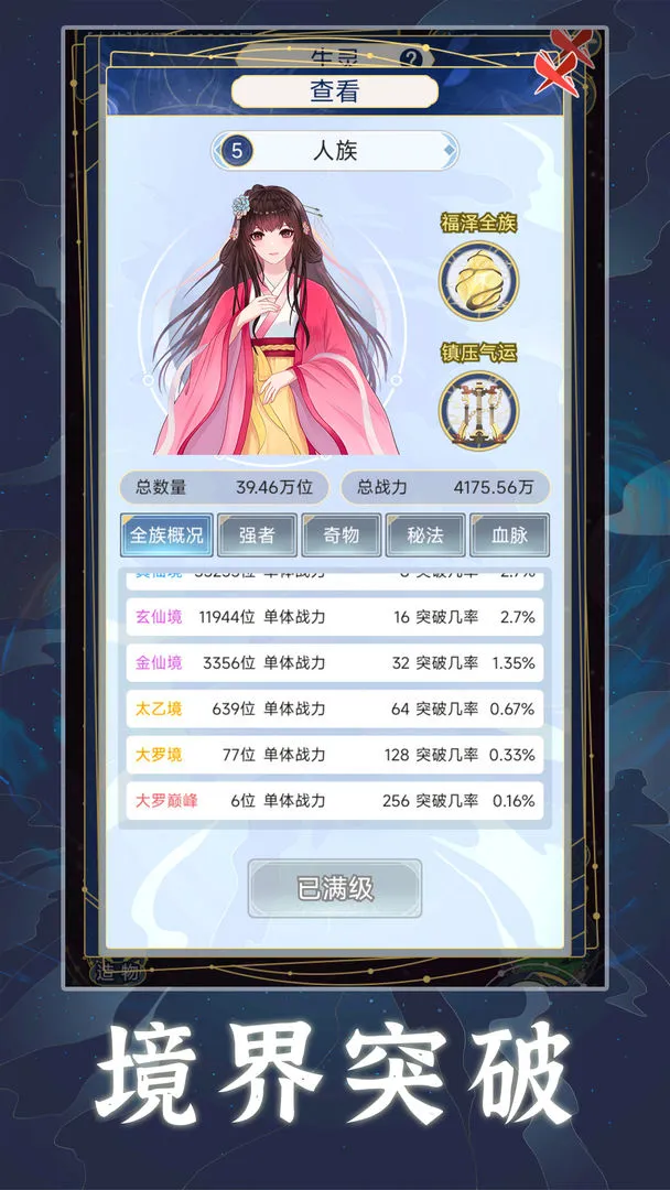 天道旅人是什么类型游戏 天道旅人值不值得玩