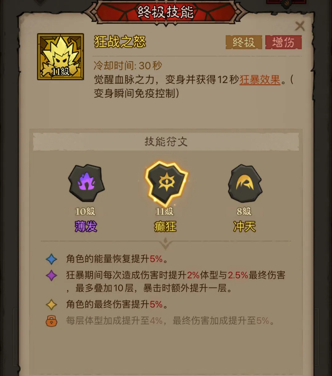 英雄没有闪旋风斩技能流派玩法-英雄没有闪旋风斩技能流派怎么玩