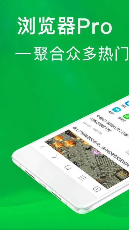 浏览器Proapp下载-浏览器Pro安卓版 v1.1.3
