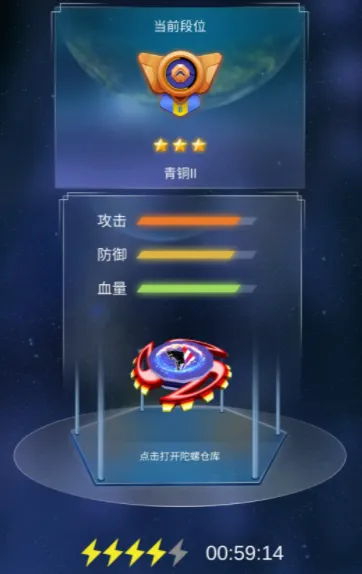 陀螺星球玩法分享 陀螺星球新手指南