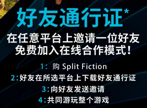 双影奇境支持跨平台联机吗-双影奇境支不支持跨平台联机