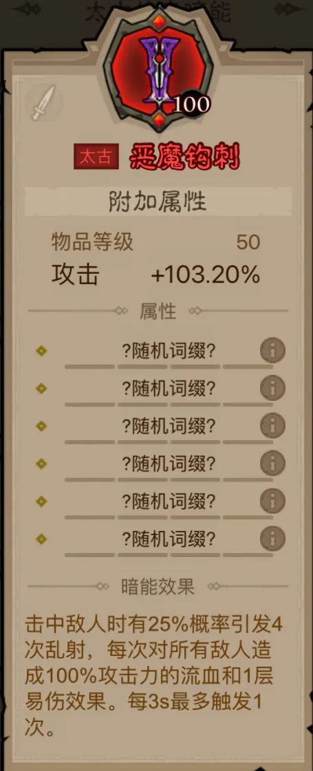 英雄没有闪旋风斩技能流派玩法-英雄没有闪旋风斩技能流派怎么玩