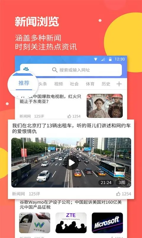 海燕浏览器app下载-海燕浏览器手机版 v1.1.2