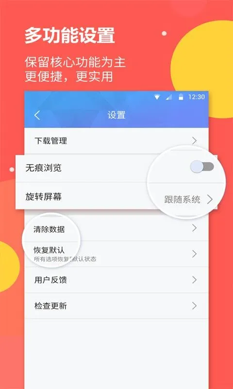 海燕浏览器app下载-海燕浏览器手机版 v1.1.2
