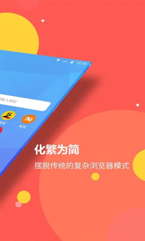 海燕浏览器app下载-海燕浏览器手机版 v1.1.2