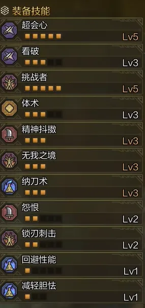 无视肉质套太刀怎么配装-怪猎荒野无视肉质套太刀配装搭配推荐