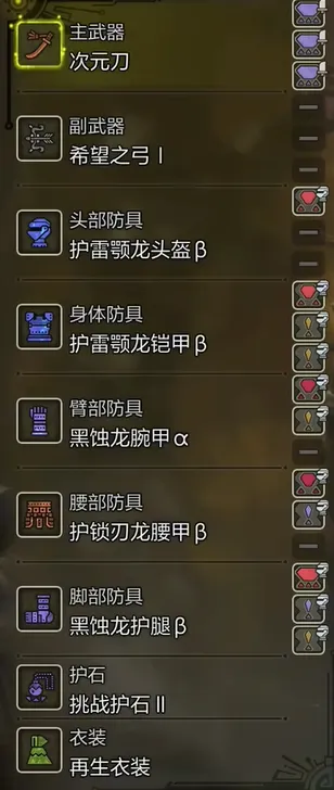无视肉质套太刀怎么配装-怪猎荒野无视肉质套太刀配装搭配推荐