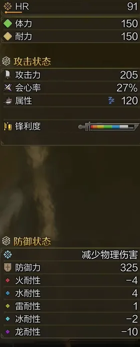 无视肉质套太刀怎么配装-怪猎荒野无视肉质套太刀配装搭配推荐