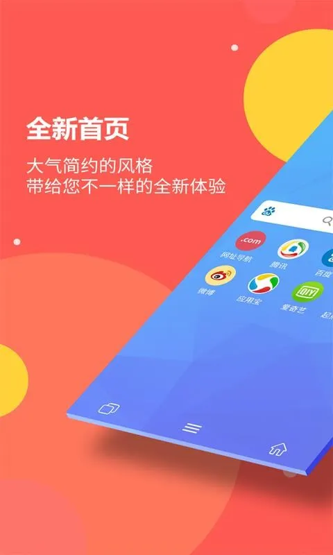 海燕浏览器app下载-海燕浏览器手机版 v1.1.2