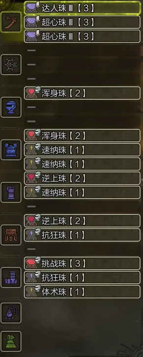 无视肉质套太刀怎么配装-怪猎荒野无视肉质套太刀配装搭配推荐
