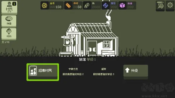 小小村民最新版下载-小小村民下载 v1.2.2
