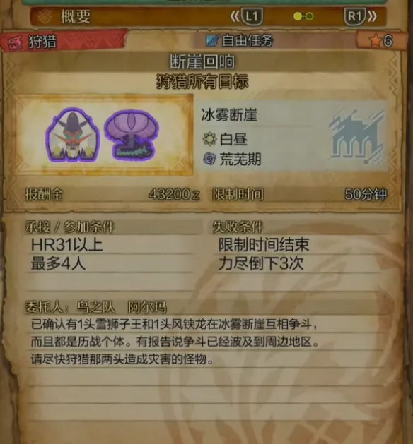 怪物猎人荒野柔毛秧鸡在哪-怪物猎人荒野柔毛秧鸡位置介绍