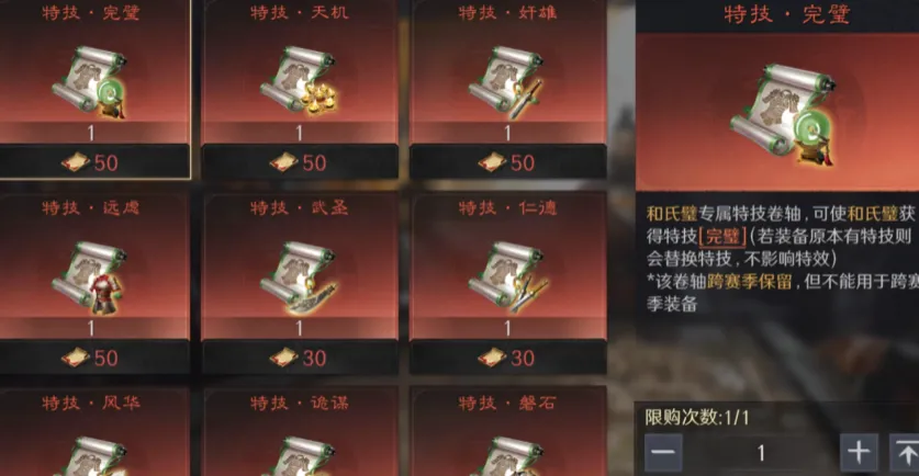 三国谋定天下神兵阁是什么 三国谋定天下神兵系统介绍
