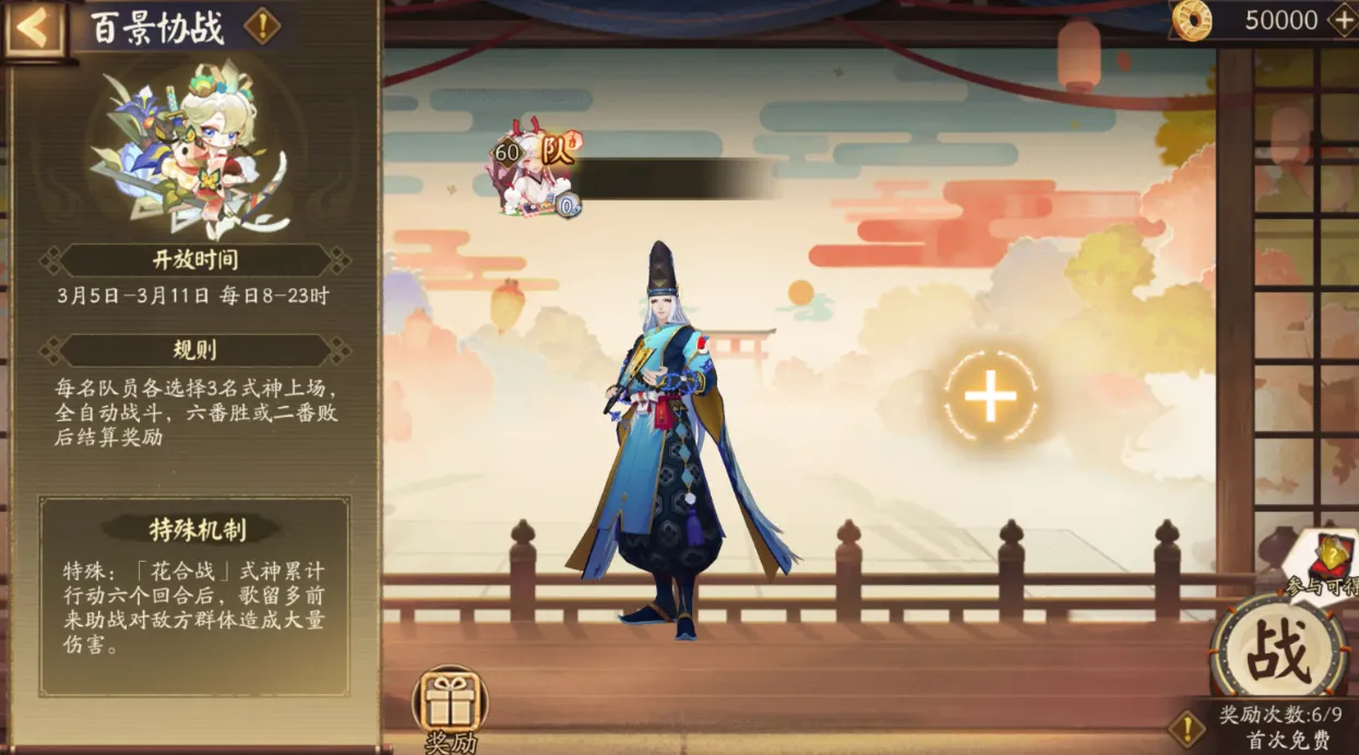 阴阳师花札共弈活动什么时候开启 阴阳师花札共弈玩法介绍