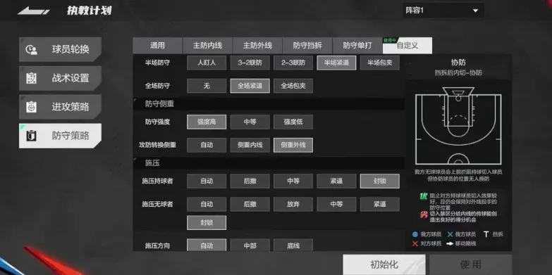 美职篮全明星防守策略有哪些 防守策略技巧分享