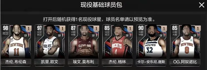 美职篮全明星卡包怎么选 美职篮全明星手游卡包推荐