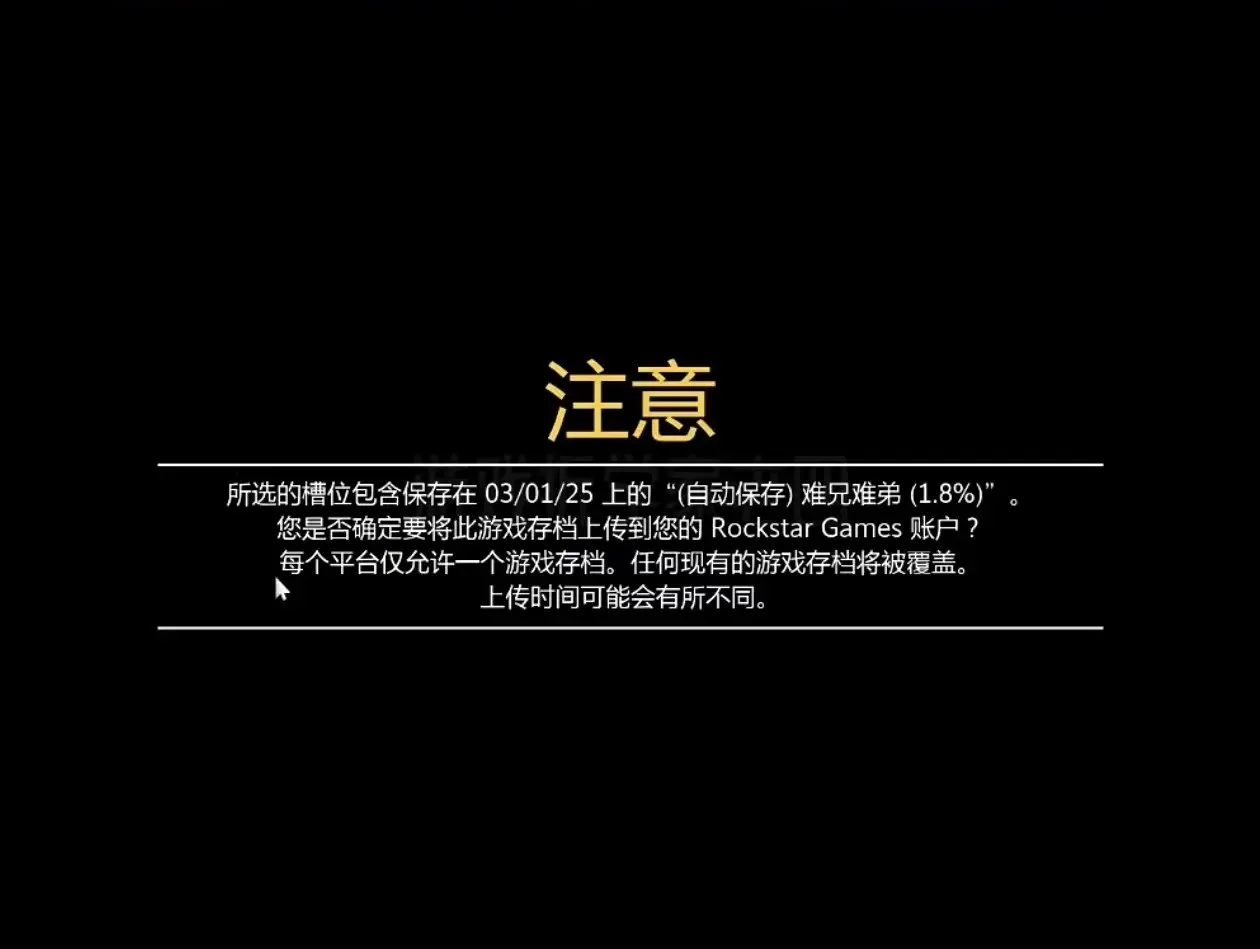 GTA5增强版上传存档教程-GTA5增强版存档怎么上传