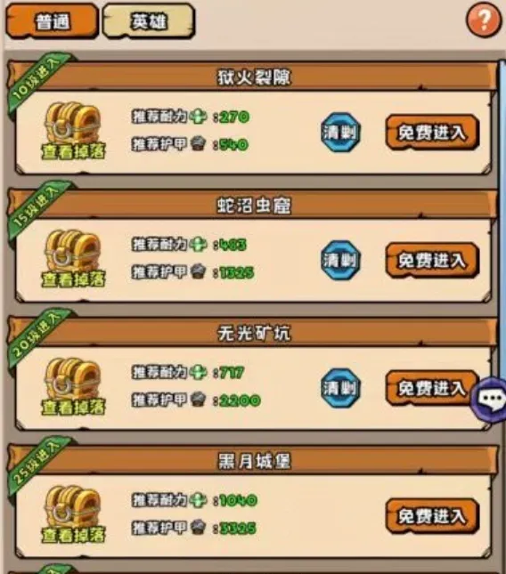 英雄冒险团快速升级方法一览 英雄冒险团升级流程分享
