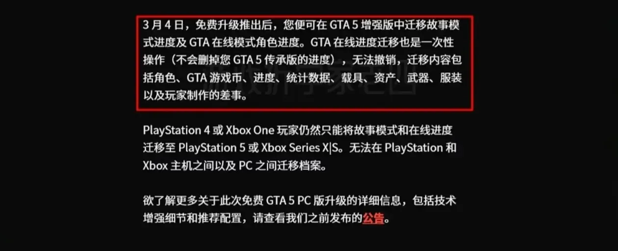 GTA5增强版上传存档教程-GTA5增强版存档怎么上传